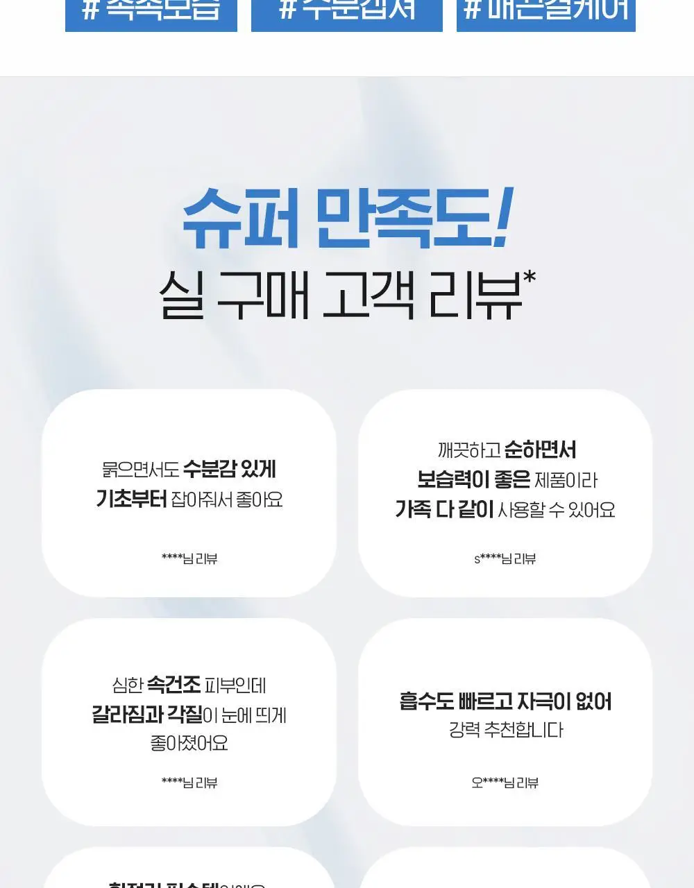 [보습폭탄] 빌리프 모이스춰라이징 밤 토너 200ml 상세페이지 7